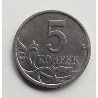 Россия 5 копеек 2006 г. М