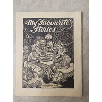 Три сказки из "Тысячи и одной ночи"