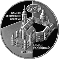 20 рублей 2004 Замок Радзивиллов. Несвиж Ag