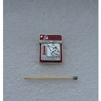 1 разряд. Лыжи.