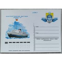 СССР 1978 г. ПК с ОМ. 0005