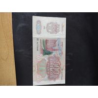 500 рублей ссср 1991 г