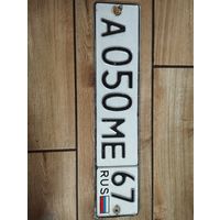 Авто номер, номерной знак