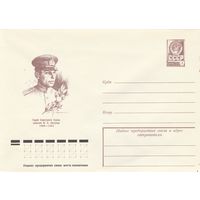 СССР 1978 МХК Герой Советского Союза Катунин (к3)