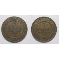 1 копейка 1903   с рубля