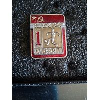 1 разряд футбол футболист смотрит влево