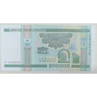 200000 рублей 2000 года, серия гч - UNC