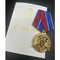 Медаль За проявленную доблесть 1 степени Росгвардия