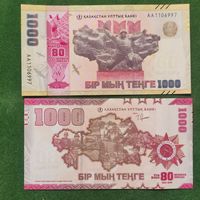 Казахстан 1000 тенге. 80 лет Победы , UNC