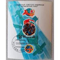 Советско-Индийский космический полет.