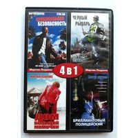 DVD-диск с 4-мя фильмами. Боевики и комедии.