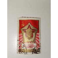 Марка СССР 1972 год 55 лет советской милиции