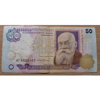 50 гривен 1996 г   Украина