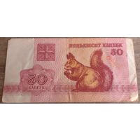 50 копеек 1992. Возможен обмен