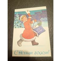 Открытка"С Новым Годом"