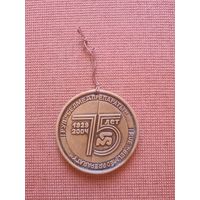 Памятная медаль ОАО Белмедпрепараты.