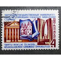 Марка СССР 1982 год Тартуский университет