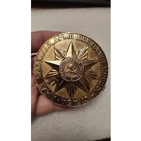 Настольная медаль 30 лет Освобождения Беларуси,200 лотов с 1 рубля!!!
