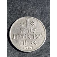 Израиль 1 лира 1973
