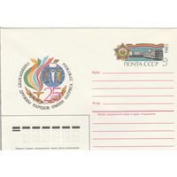СССР 1985 МХК с ОМ 25 лет Университету Дружбы народов им. Патриса  Лумумбы (к3)