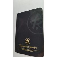 Календарик. Реклама. Торговый резерв.