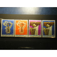 Ватикан 1971 Борьба с расизмом