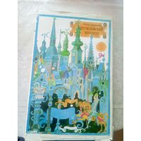 Мария Дюричкова "Братиславский колокол", 1986. Художник Мирослав Ципар.\11