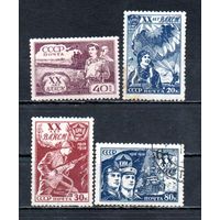 ХХ лет ВЛКСМ СССР 1938 год 4 марки