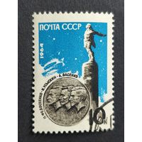 1964 СССР. Мемориал советским воздухоплавателям. Полная серия