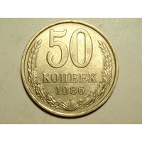 50 копеек 1986 XF+ #T