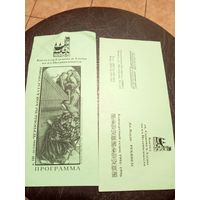 Документ БССР\2