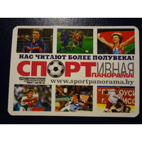 Календарик 2006 г.  Спортивная панорама. Нас читают более полувека!