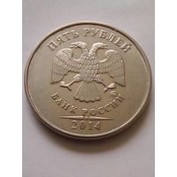 Россия.5 рублей 2014 г.ММД.
