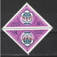 Марки СССР.1973г. Всемирный фестиваль молодёжи и студентов (тет-беш)