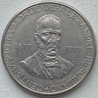 Португалия 5 эскудо 1977 г. 100 лет со дня смерти Алешандре Эркулано