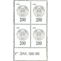 Марки "Третий стандартный выпуск"