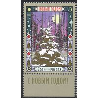 Россия 2006. С Новым годом. 1 марка 1158