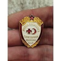 Юный отличник санитарной обороны