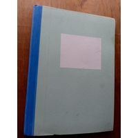 Книга учета