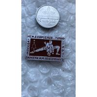 Значок Турнир памяти Поддубного 1967
