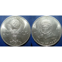 1 рубль 1983 года Терешкова аUNC.