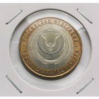 22. 10 рублей 2008 г. Удмуртская Республика. С рубля