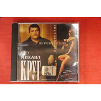 Михаил Круг - Перекресток (2007, CD)