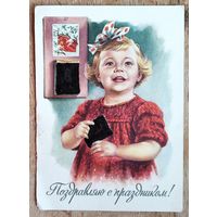 Гундобин Е. 1 Мая! Поздравляю с Праздником! 1960 г. ПК. Прошла почту.