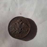 5 копеек 1832:ем фх