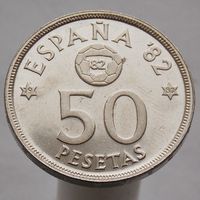 Испания 50 песет 1980 Чемпионат Мира по футболу