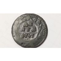 Денга 1747
