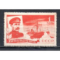 Спасение челюскинцев СССР 1935 год 1 марка