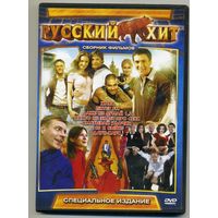 DVD Жара / 180 и выше / Никто не знает про секс / Питер FM / Даже не думай / Даунхаус / Сматывай удочки