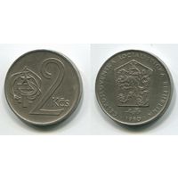Чехословакия. 2 кроны (1980)